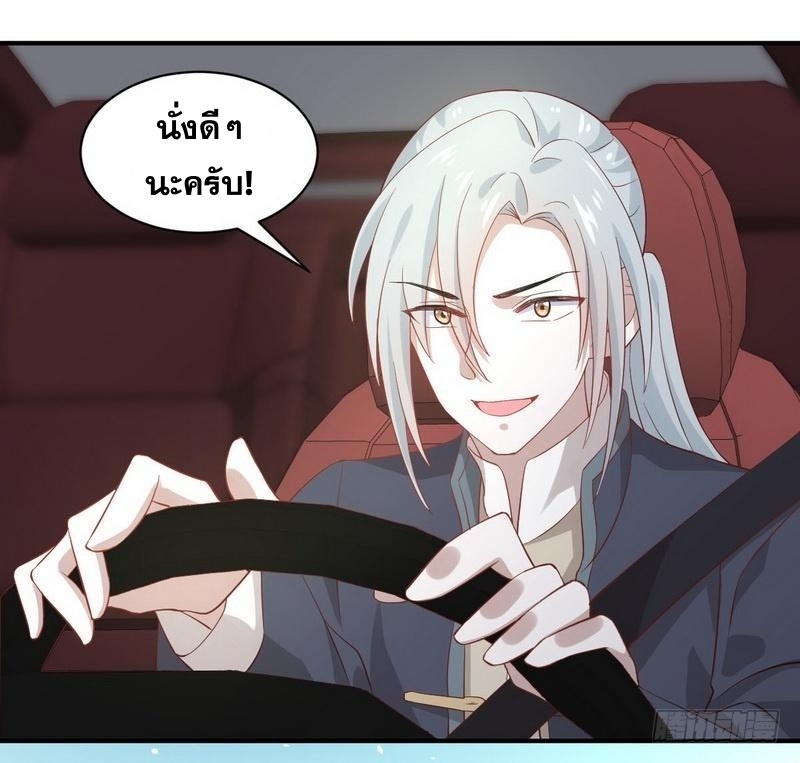 Immortal Swordsman in The Reverse World ข้าเซียนกระบี่ไม่เกาะสตรี ตอนที่ 25 หน้า 19