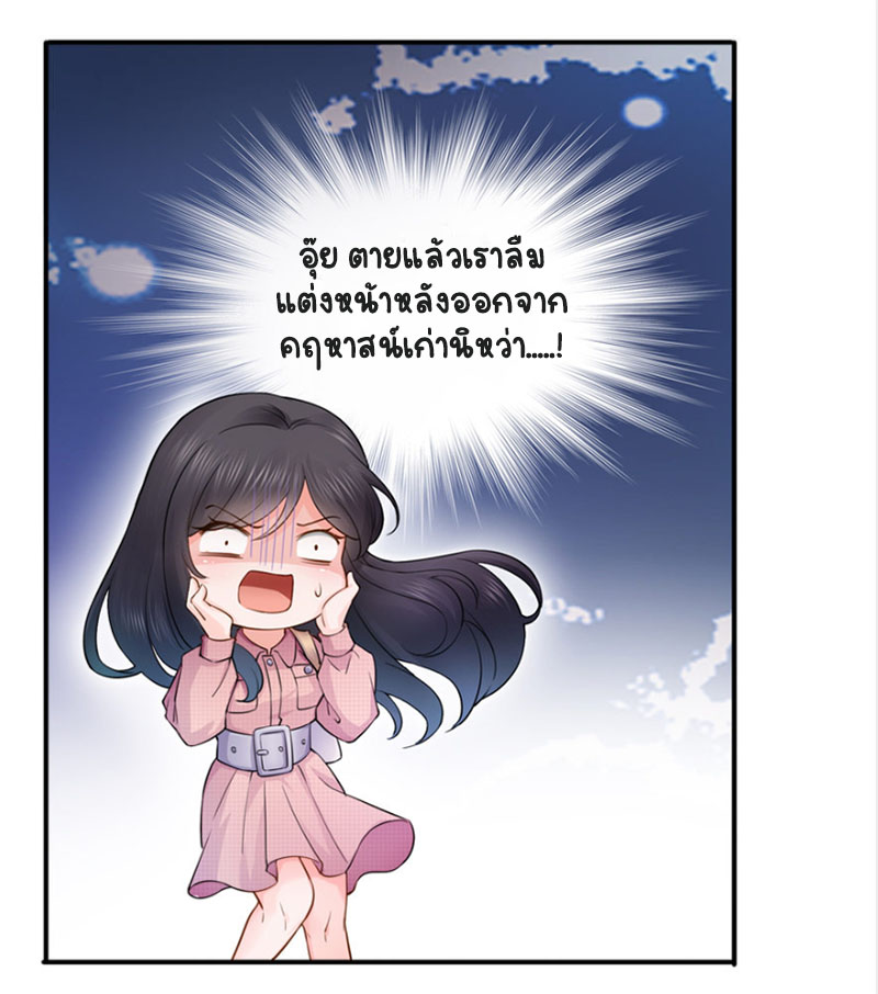 (ชนจีน)Perfect Secret Love The Bad New Wife Is a Little Sweet ตอนที่ 30 หน้า 36
