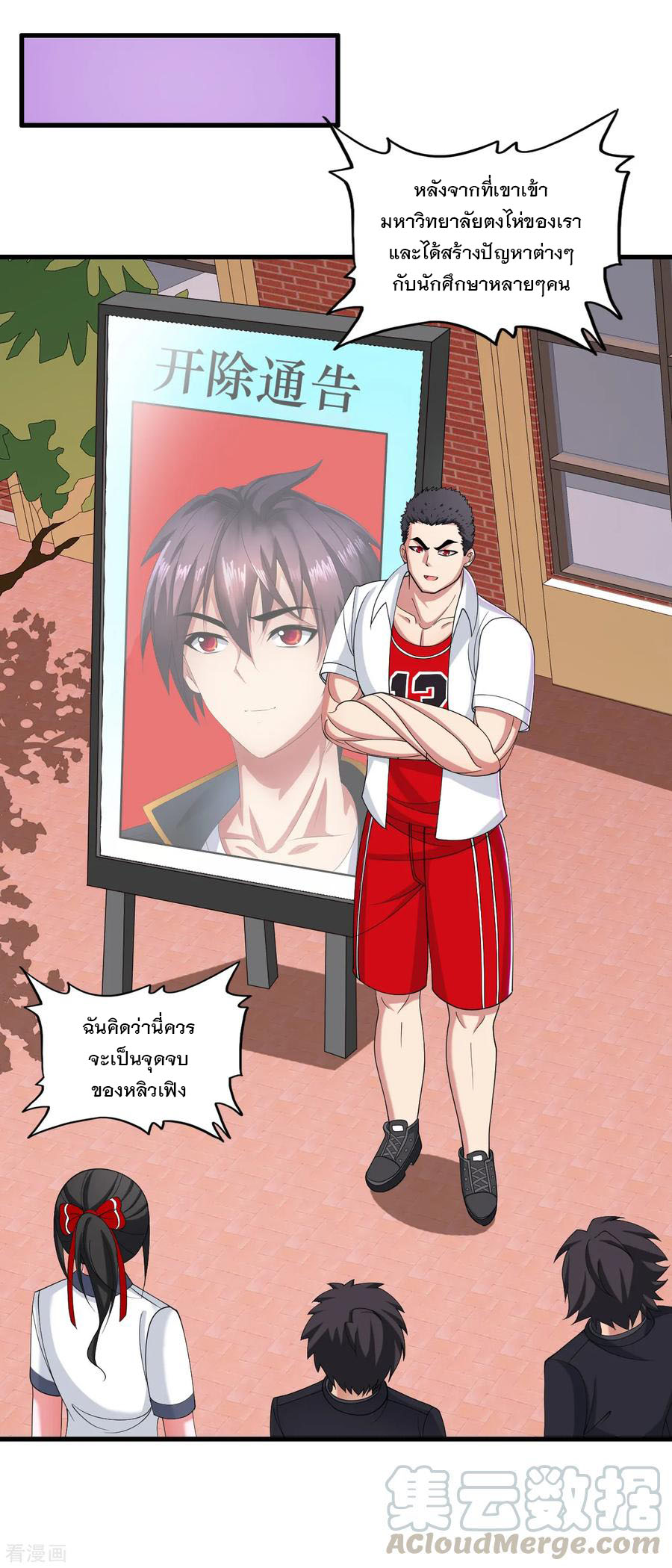 ทหารแพทย์สุดแกร่งผันตัวมาเป็นบอดี้การ์ด ตอนที่ 34 หน้า 13