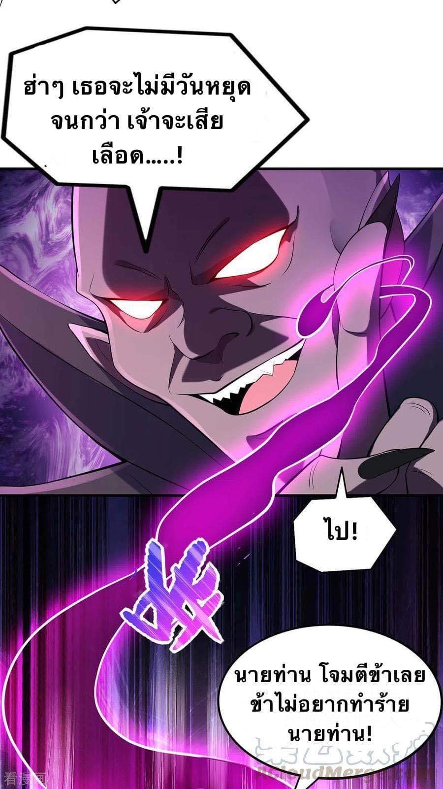 ระบบโครตเกรียน คะแนนล้านล้าน (ฮาเร็ม) ตอนที่ 51 หน้า 9