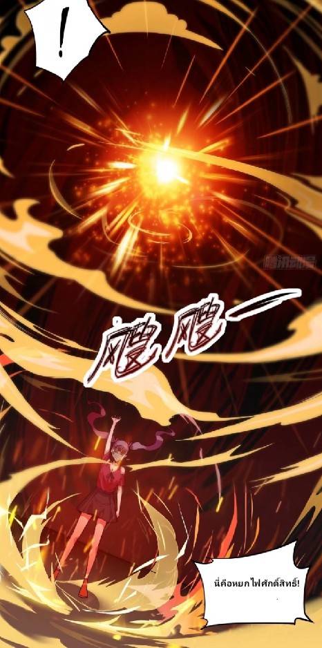 การกลับมาของผู้ปกครองอาณาจักรอมตะ  ชนจีน ตอนที่ 7 หน้า 15