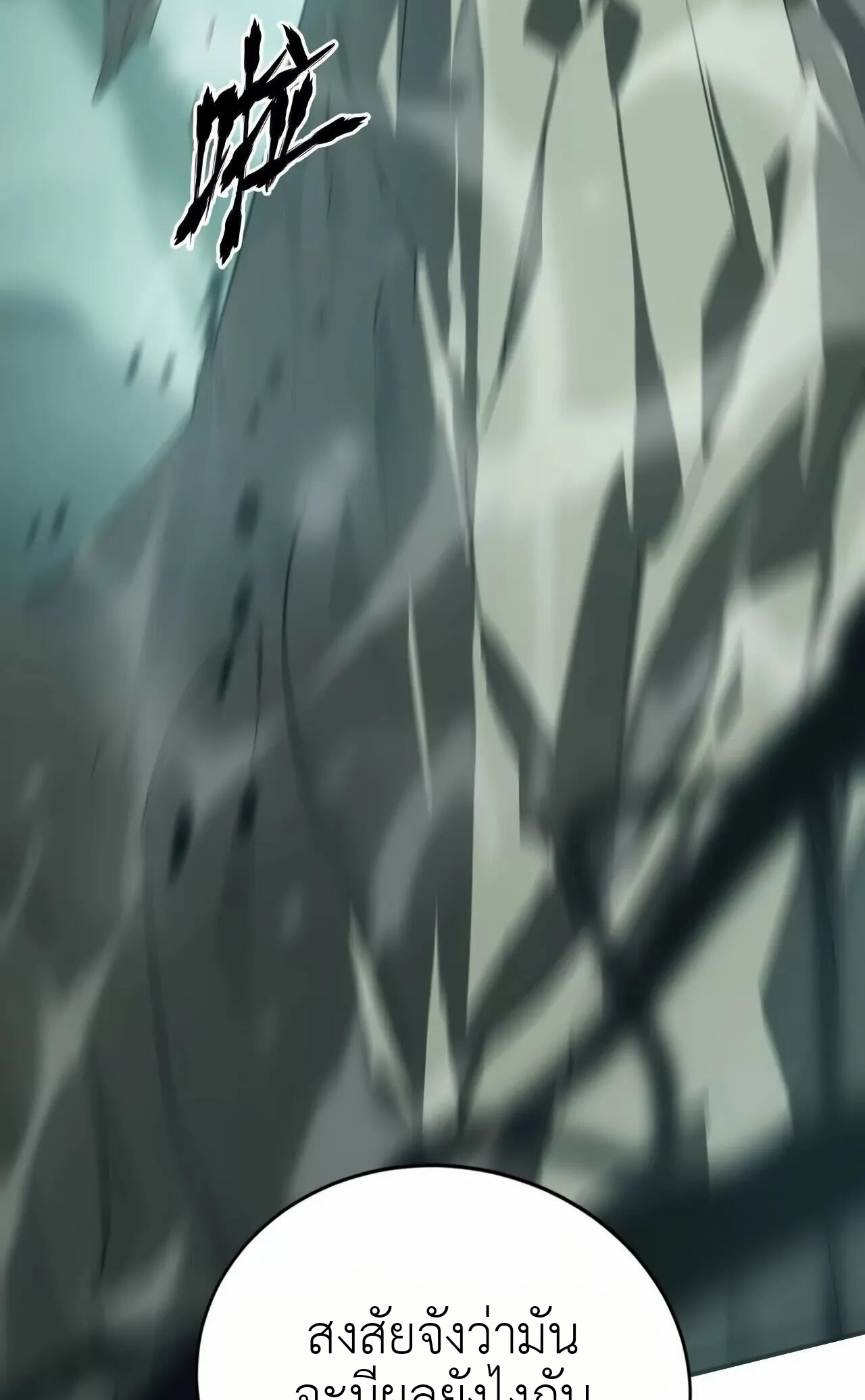 ยอดคน ณ โลกออนไลน์ ตอนที่ 10 หน้า 46