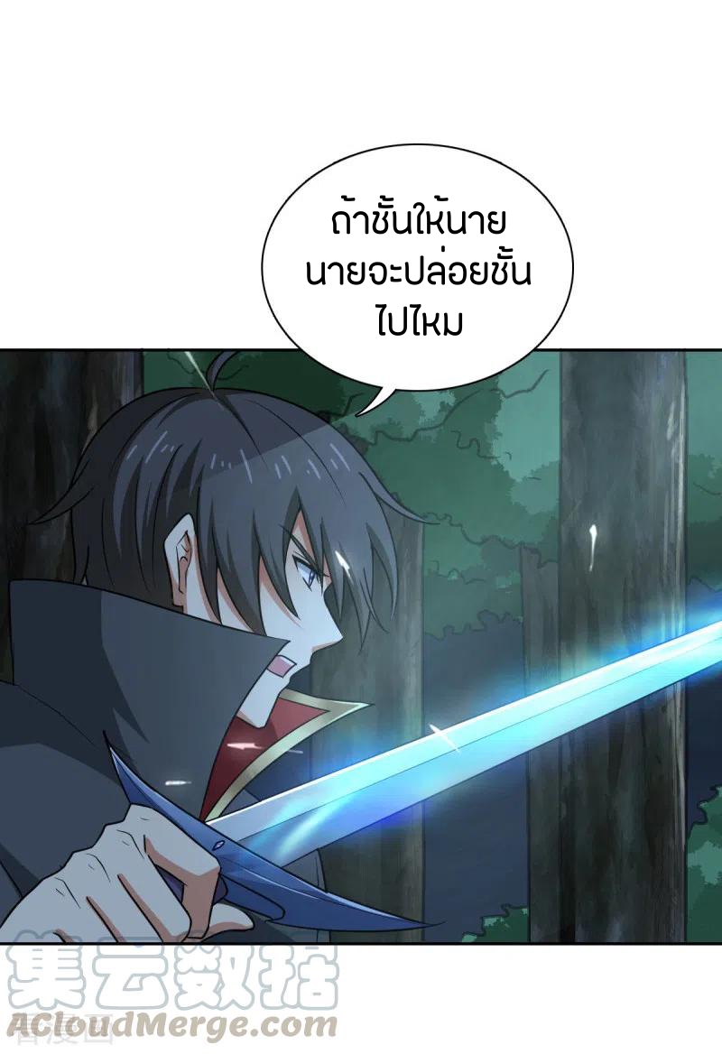 One Sword Reigns Supreme ตอนที่ 85 หน้า 18