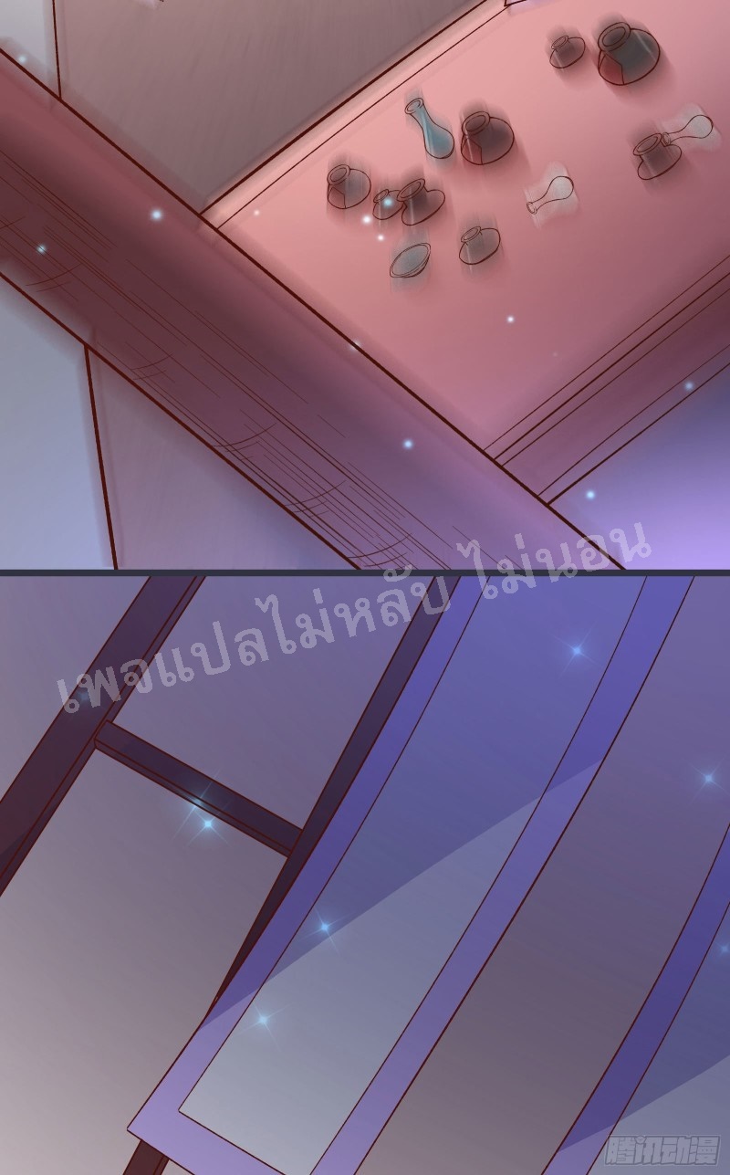 ฮาเร็มของข้ามีแต่ลูกศิษย์หญิงทั้งนั้น ตอนที่ 13 หน้า 3