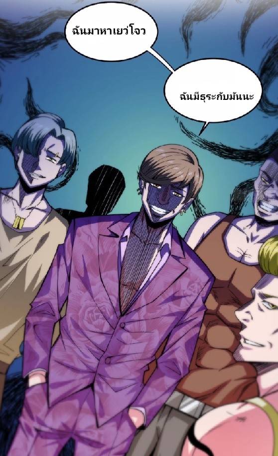 การกลับมาของผู้ปกครองอาณาจักรอมตะ  ชนจีน ตอนที่ 9 หน้า 20