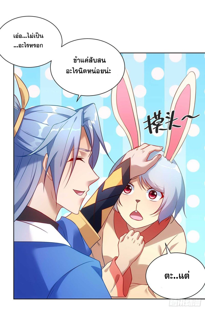 จักรพรรดิ 80,000 ปี ตอนที่ 120 หน้า 17