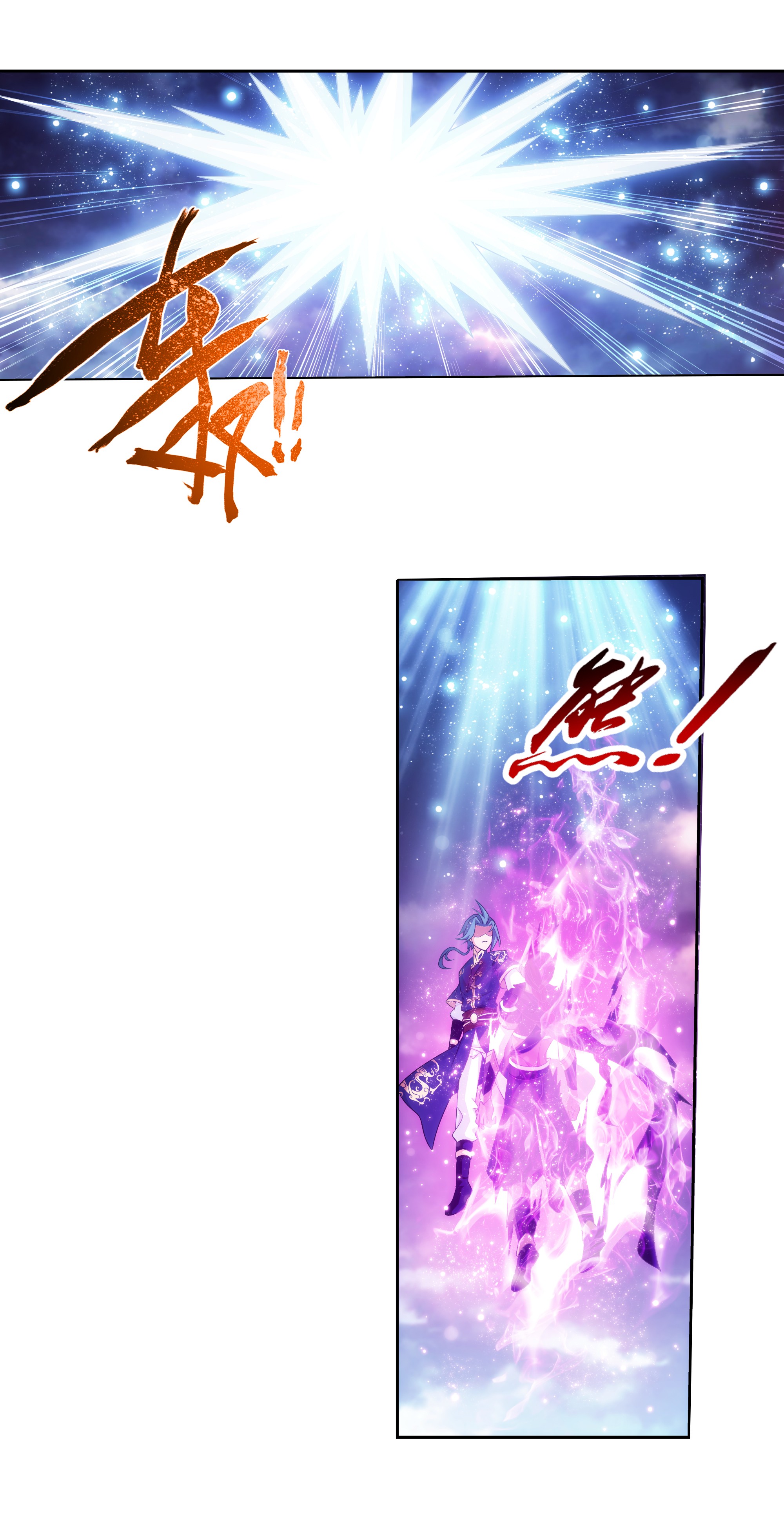 Da Zhu Zai ศึกปรมาจารย์สะท้านฟ้า (ชนจีน) ตอนที่ 290 หน้า 2