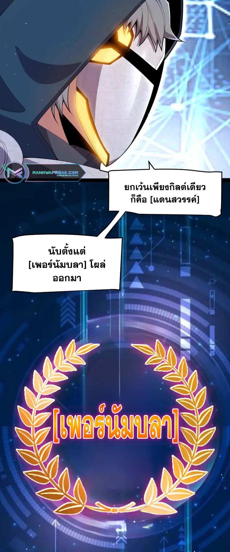 จอมโจรเงาแห่งแดนสวรรค์ ตอนที่ 3 หน้า 33