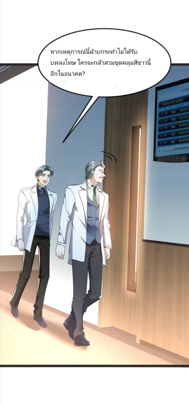 การกลับมาของลูกเขยเทพสงคราม ตอนที่ 6 หน้า 15