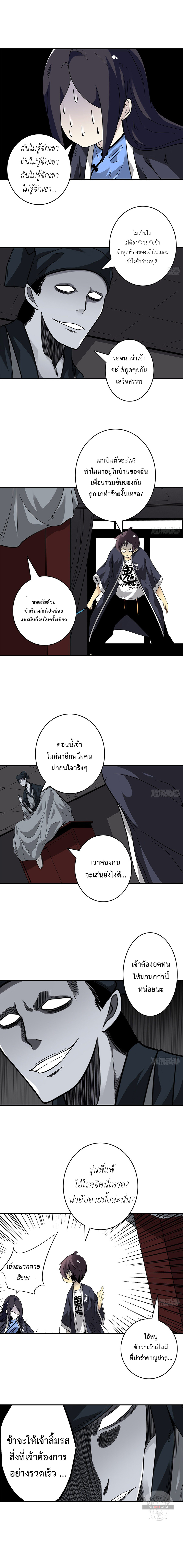 Ranked in Yin Class ชั้นเรียนนรก ตอนที่ 23 หน้า 6