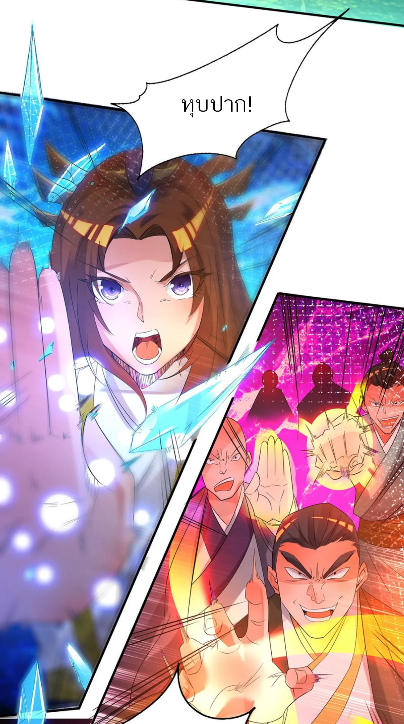 I Have Nine Female Disciples ตอนที่ 17 หน้า 3