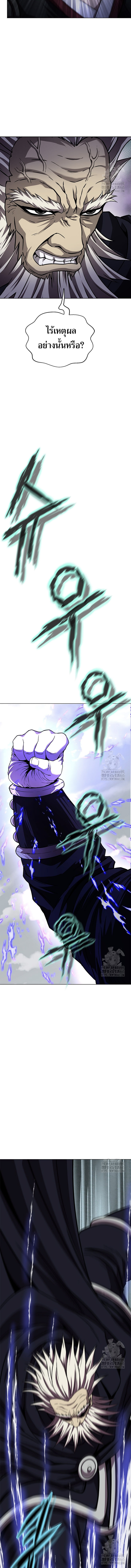 Invincible Territory ตอนที่ 34 หน้า 12