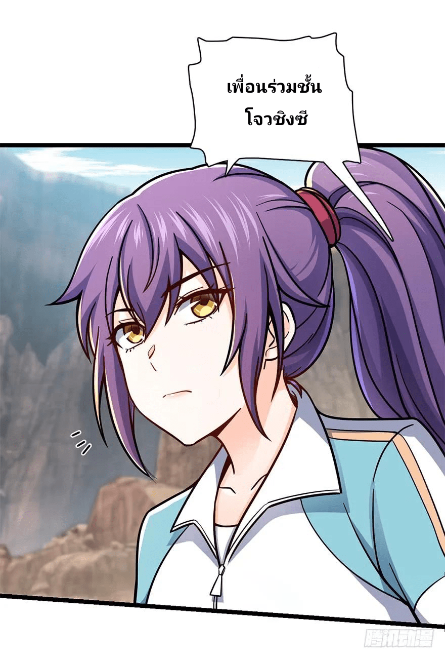 The new life of the Kuan King-ชีวิตใหม่ของราชาจอมกวน ตอนที่ 40 หน้า 6