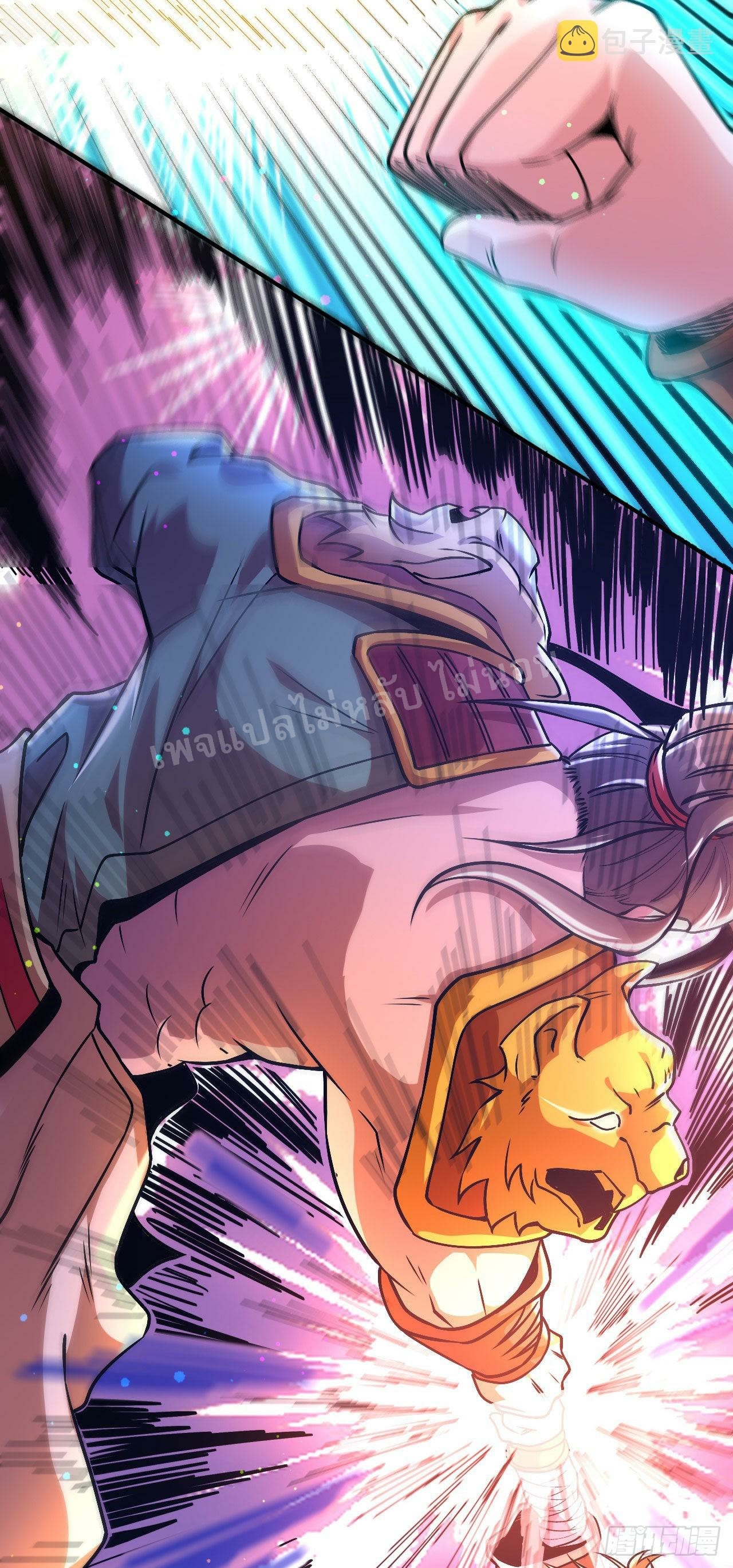 ข้าคือเทพเจ้าแห่งสงคราม ตอนที่ 2 หน้า 20