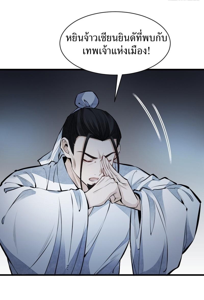 Lan Ke Qi Yuan ตอนที่ 67 หน้า 33