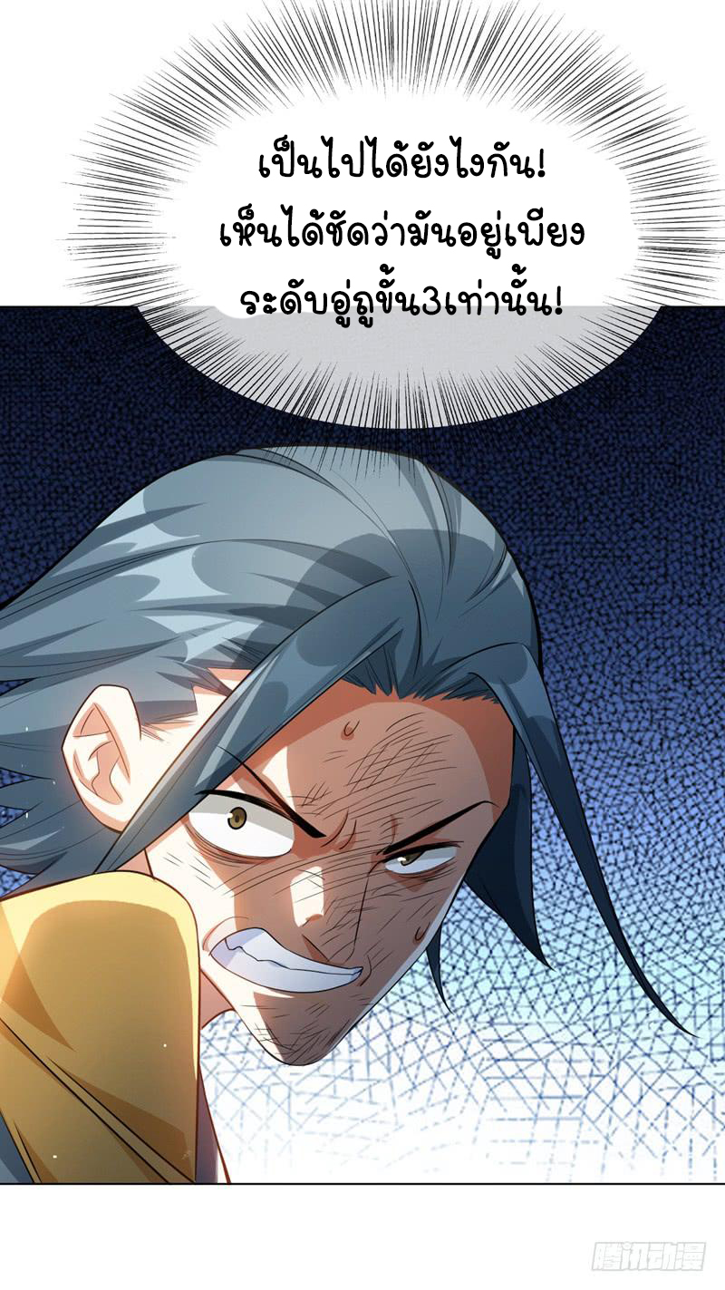 Wu ni ตอนที่ 7 หน้า 7