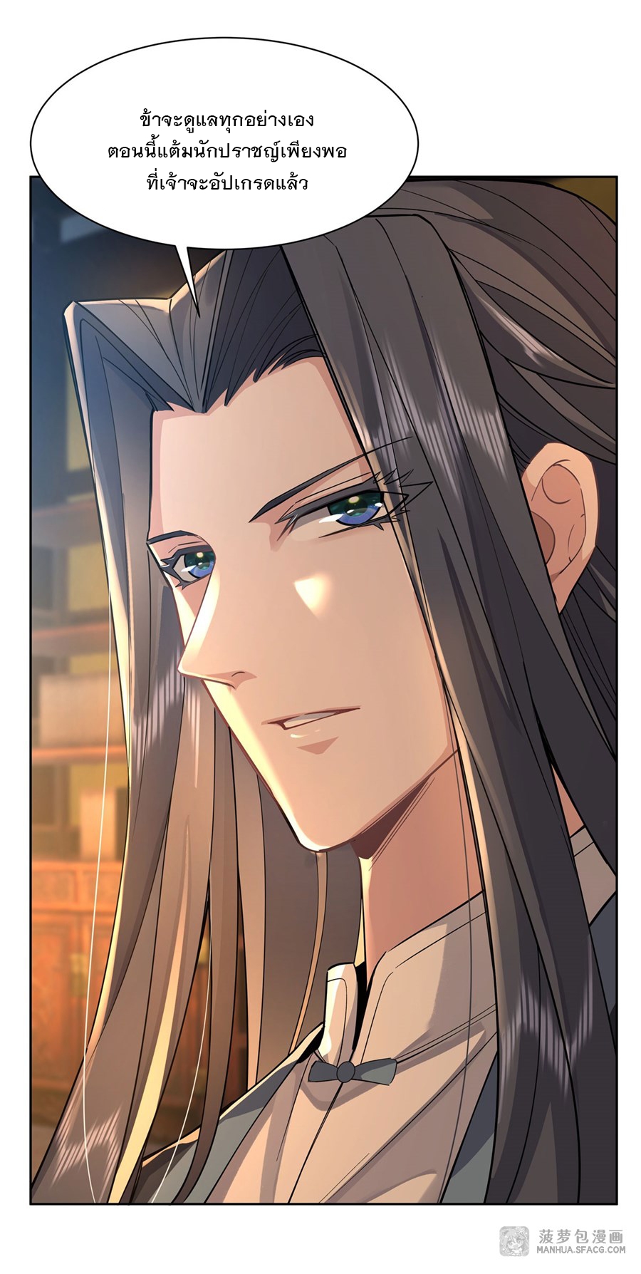 ศิษย์ของข้าล้วนมีอนาคตที่ยิ่งใหญ่ (ชนจีน) ตอนที่ 29 หน้า 8