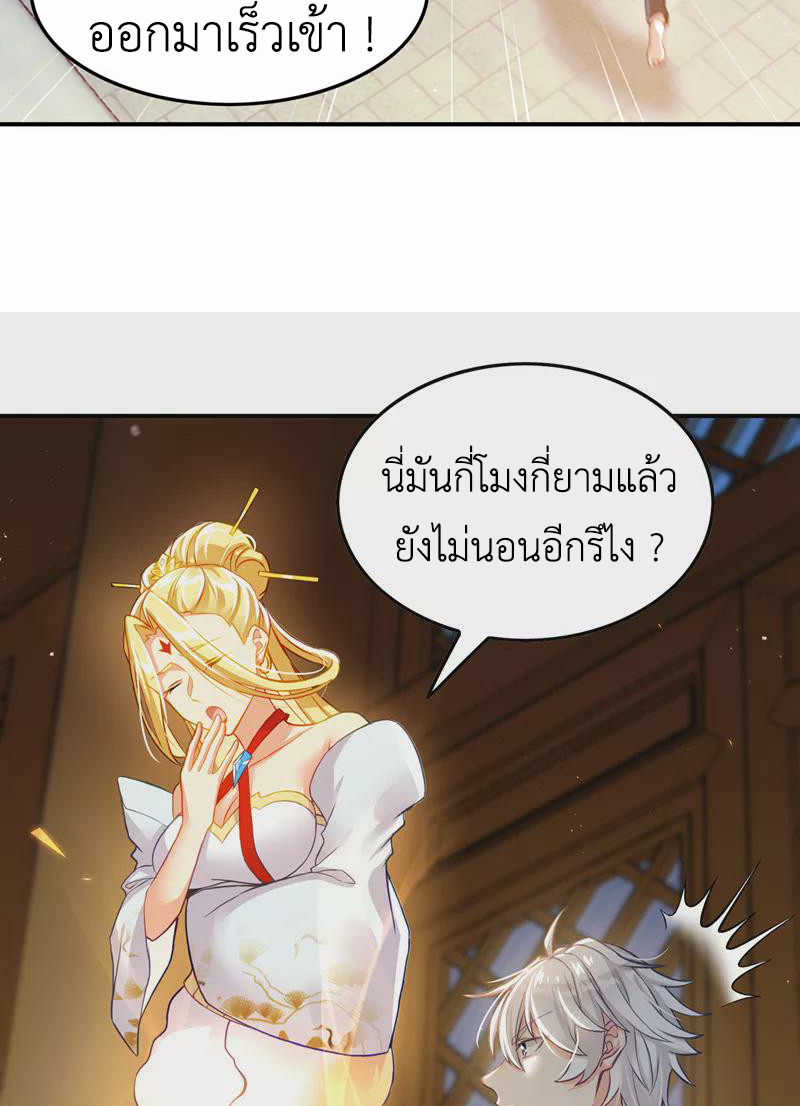 (จบ) Cultivate Immortality in The World of Superpowers (ปรมาจารย์ผู้ฝึกตนในโลกฮีโร่) ตอนที่ 52 หน้า 23