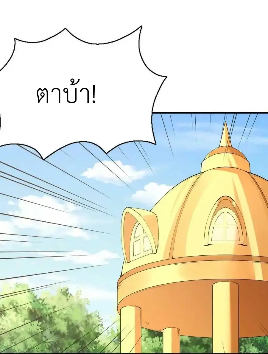 My Harem Is Entirely Female Demon Villains ตอนที่ 97 หน้า 32