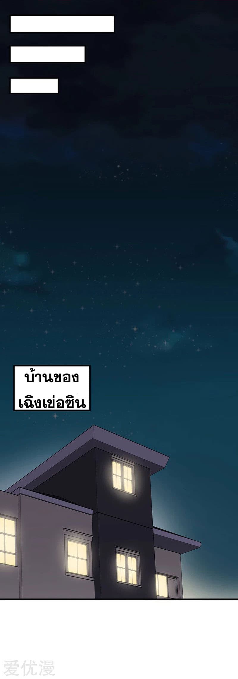 โครตเกรียนเซียนโอสด ตอนที่ 47 หน้า 29