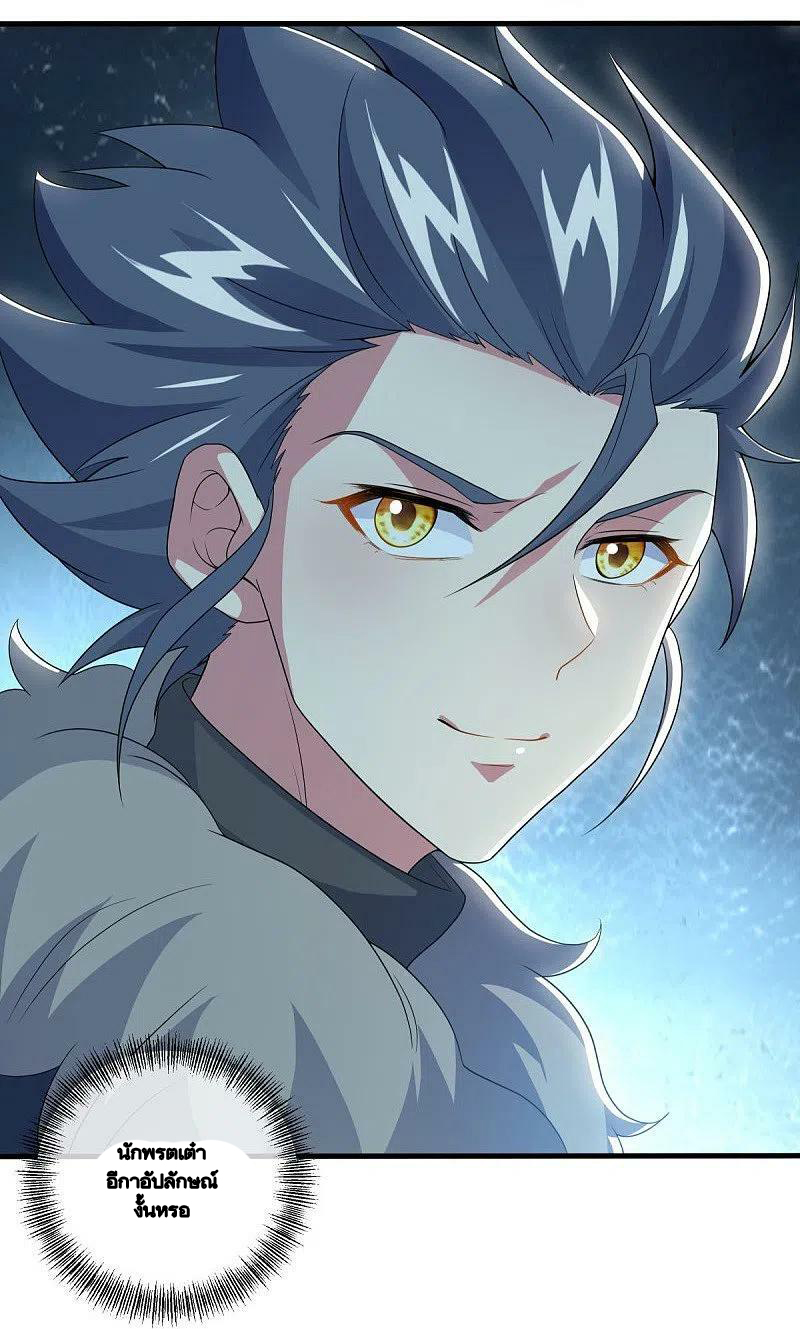 peerless battle spirit ตอนที่ 478 หน้า 18