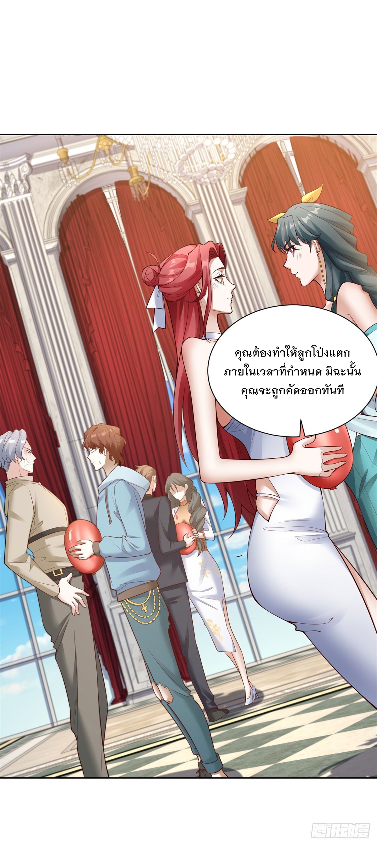 ฉันจะขึ้นไปบนจุดสูงสุดด้วยระบบสัญญาเทพธิดา ตอนที่ 30 หน้า 14