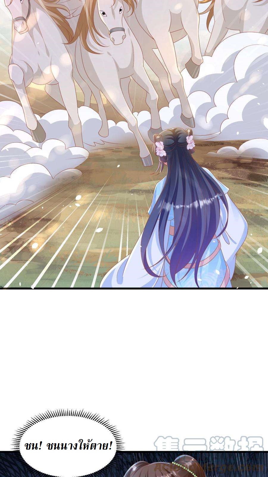 ปีศาจที่ไร้เทียมทานในโลก ตอนที่ 15 หน้า 19