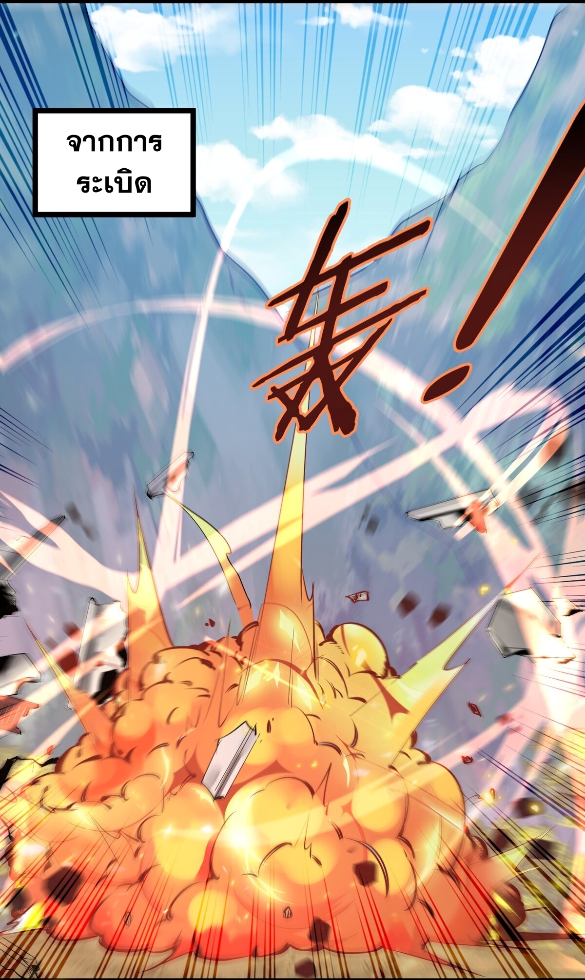 Surrounded By Monsters I Found A Little Witch ถูกปีศาจรายล้อม ข้าเก็บแม่มดน้อยขึ้นมา (ตัดจบ) ตอนที่ 1 หน้า 6