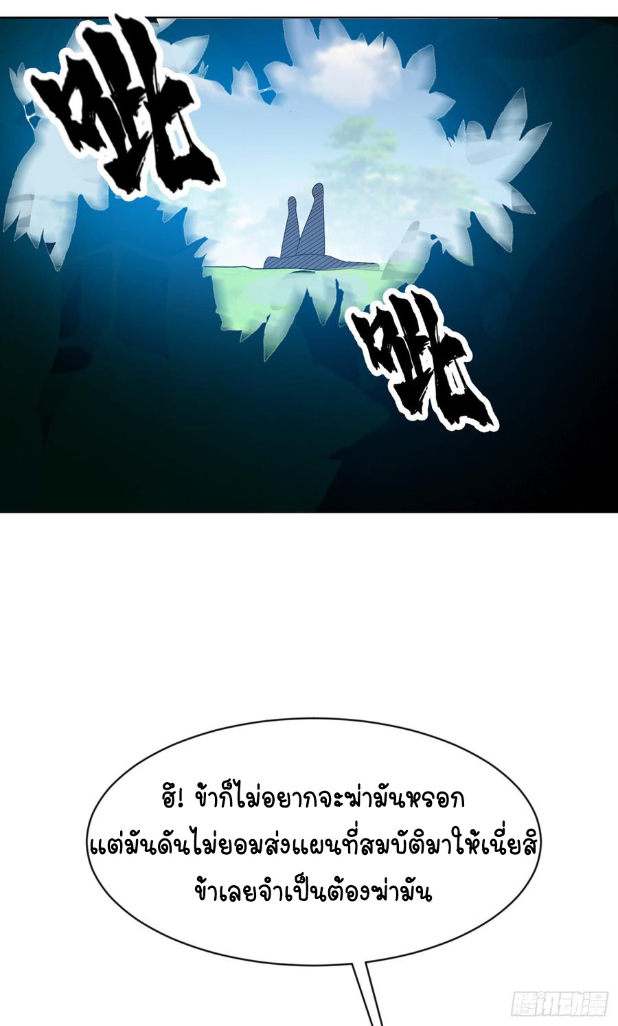 Wu ni ตอนที่ 28 หน้า 31