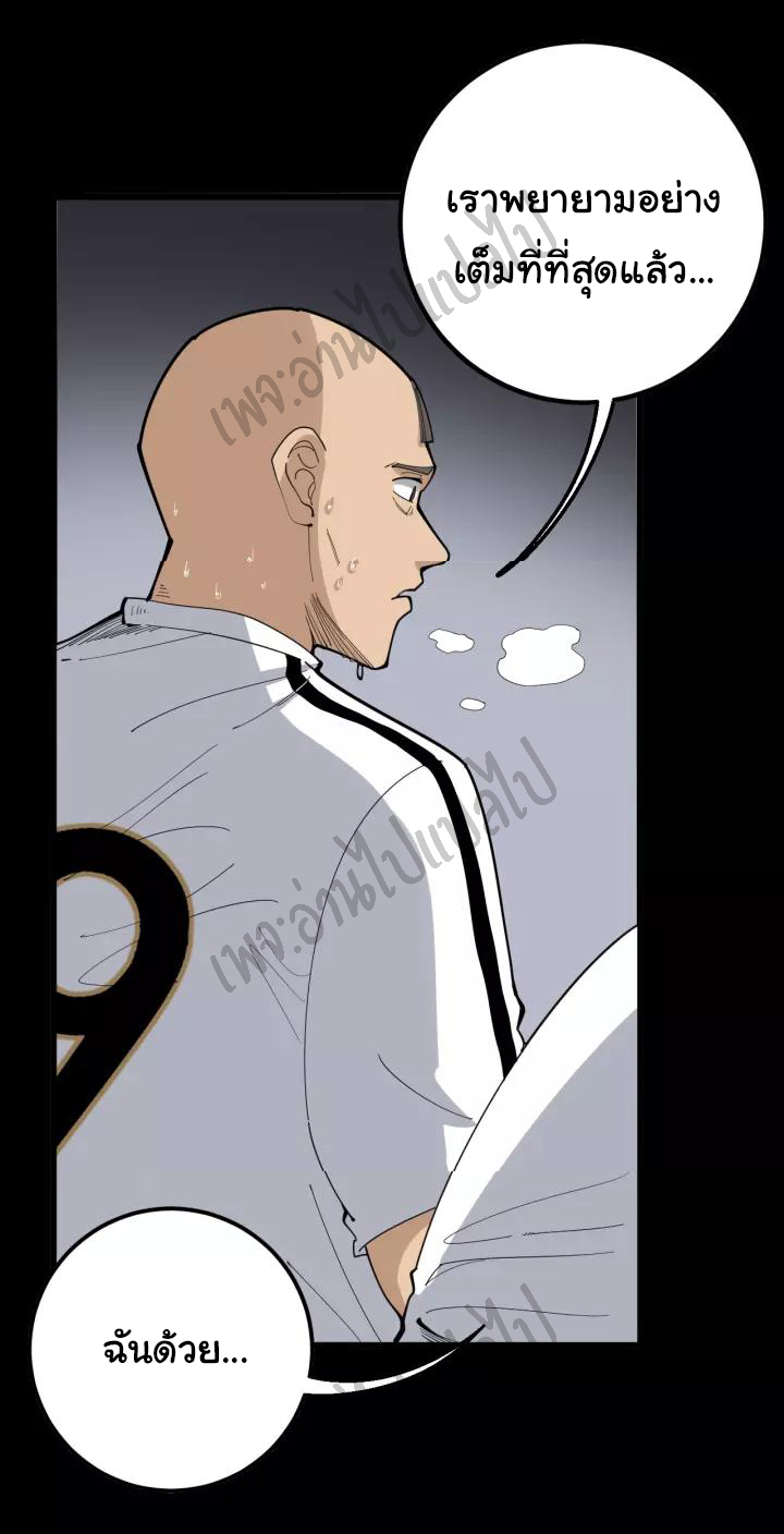 Bad Hand Witch Doctor สุดยอดพ่อมดหมอผี ตอนที่ 108 หน้า 35