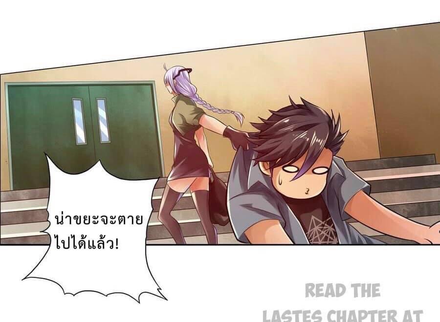 สุดยอดระบบความตายสุดแกร่ง ตอนที่ 8 หน้า 10