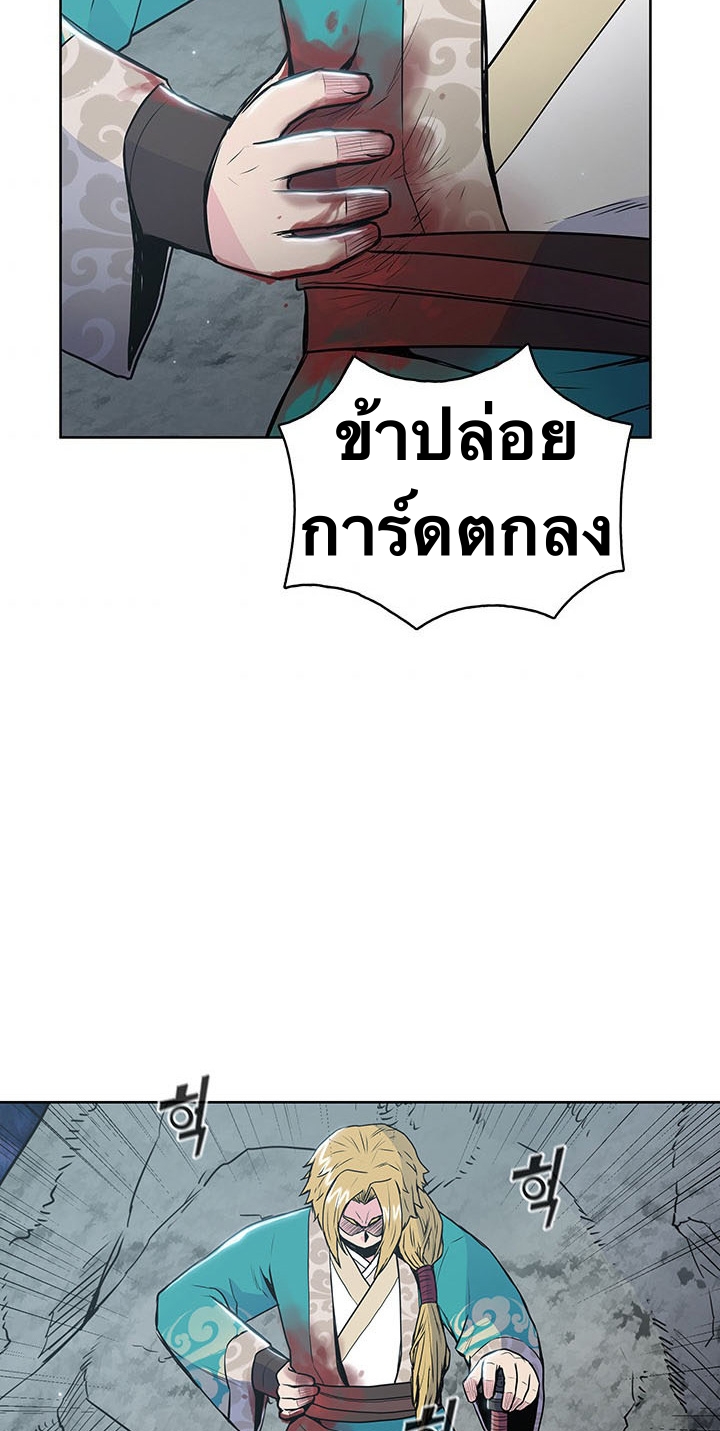 The God Of War ตอนที่ 15 หน้า 57