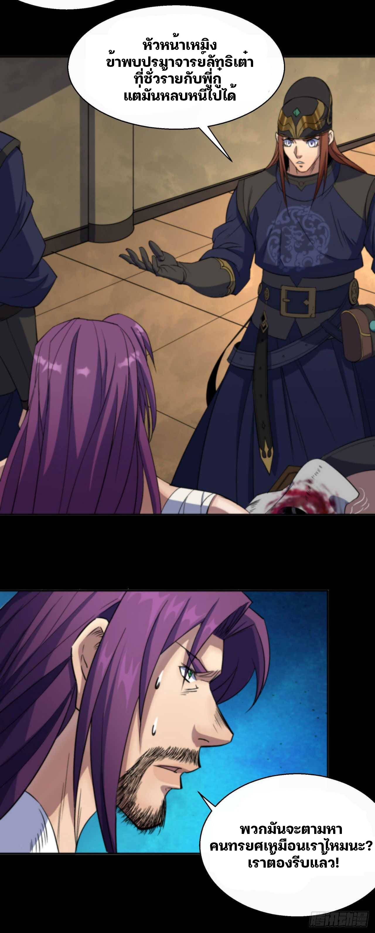 มหาปราชญ์ผู้ยิ่งใหญ่ ตอนที่ 13 หน้า 13