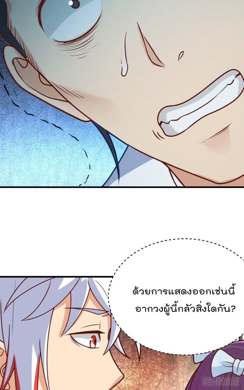 สมบัติทั้งหมดที่ข้าทิ้งไปตอนนี้กลายเป็นผู้หญิงไปซะแล้ว (ชนต้นฉบับ) ตอนที่ 8 หน้า 17