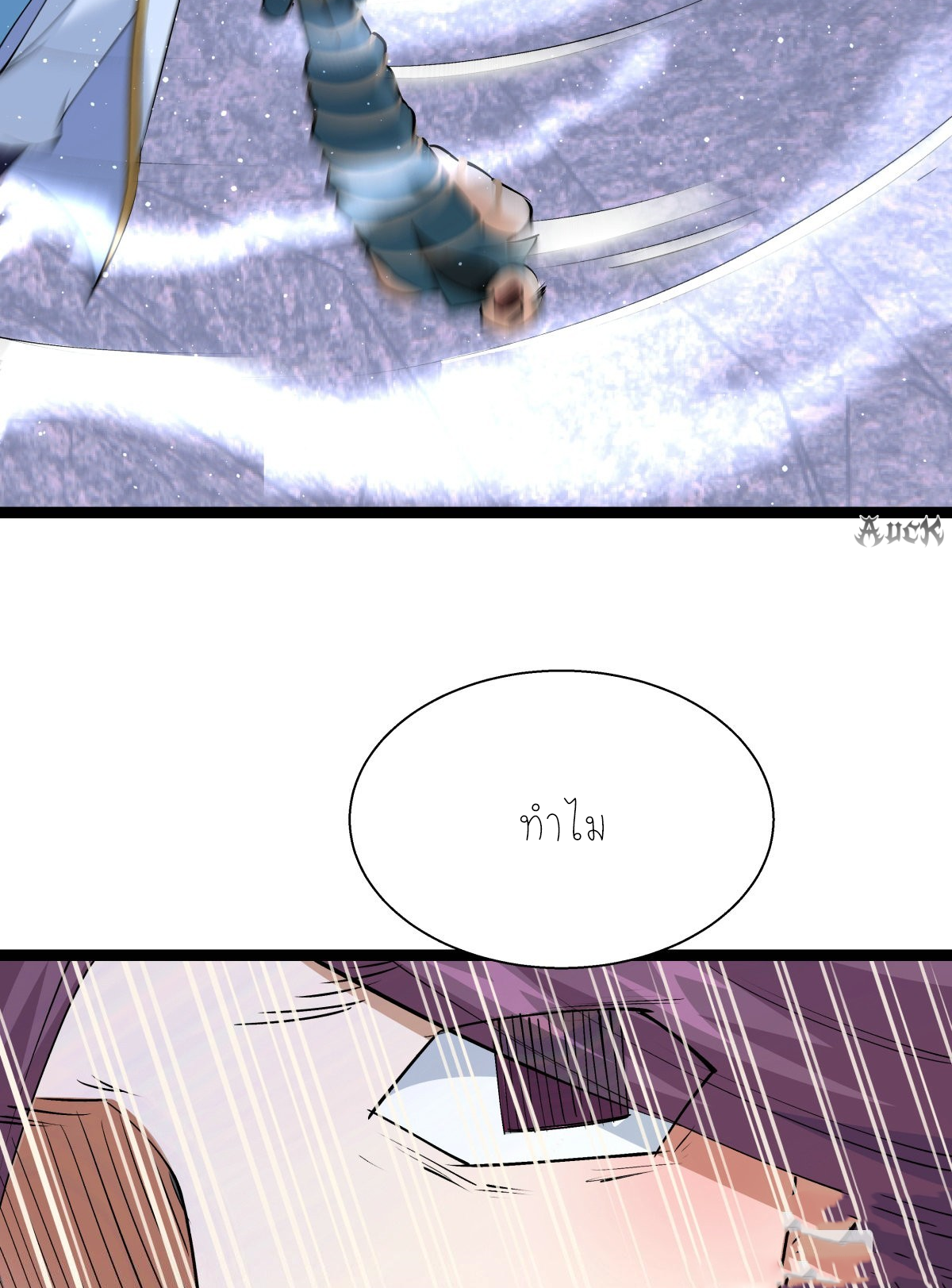 ฉันรับช่วงต่อระบบผู้เล่น ตอนที่ 60 หน้า 32