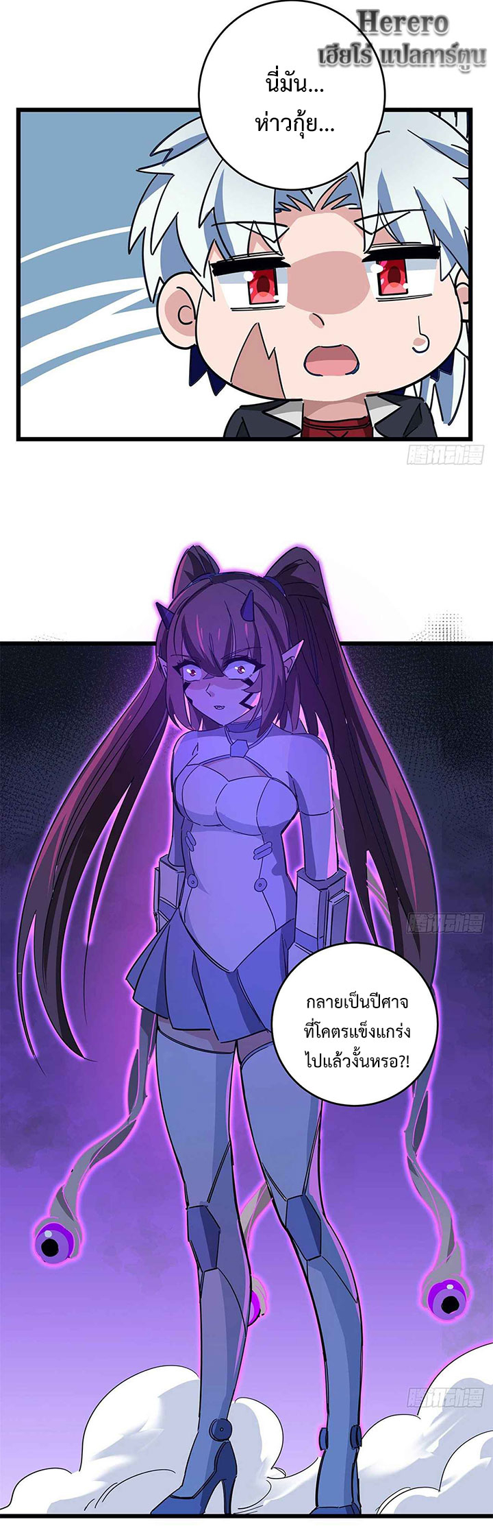 Unlock 99 Heroines in End Times ตอนที่ 47 หน้า 9