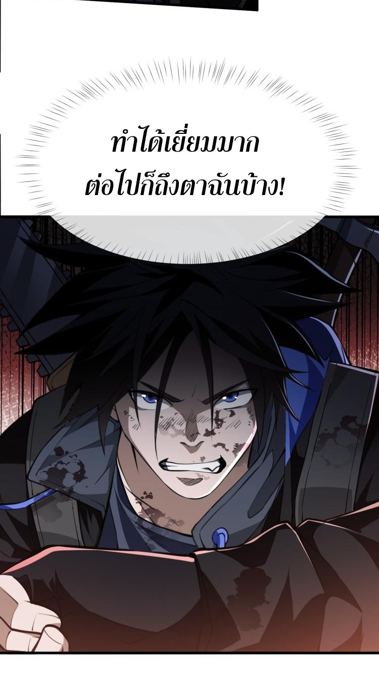 Doom Summoner ปรมาจารย์วิญญาณในวันสิ้นโลก (ชนจีน) ตอนที่ 6 หน้า 50