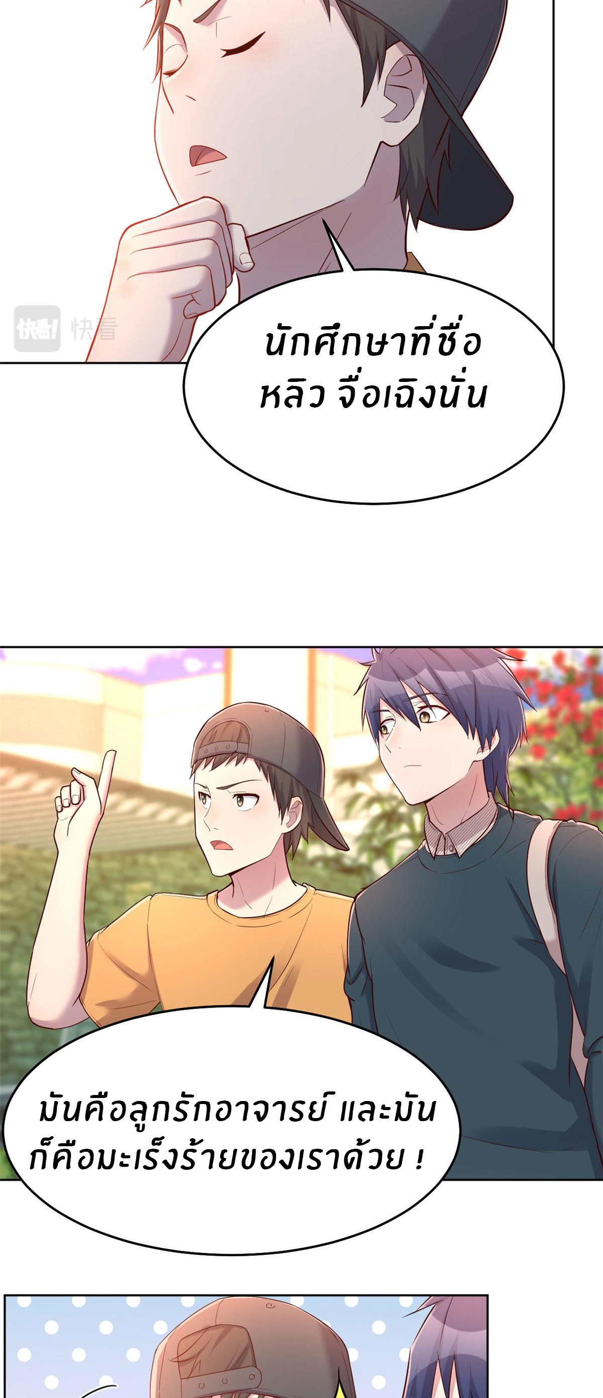 พี่สาวอยากเล่นคุณ ตอนที่ 36 หน้า 18