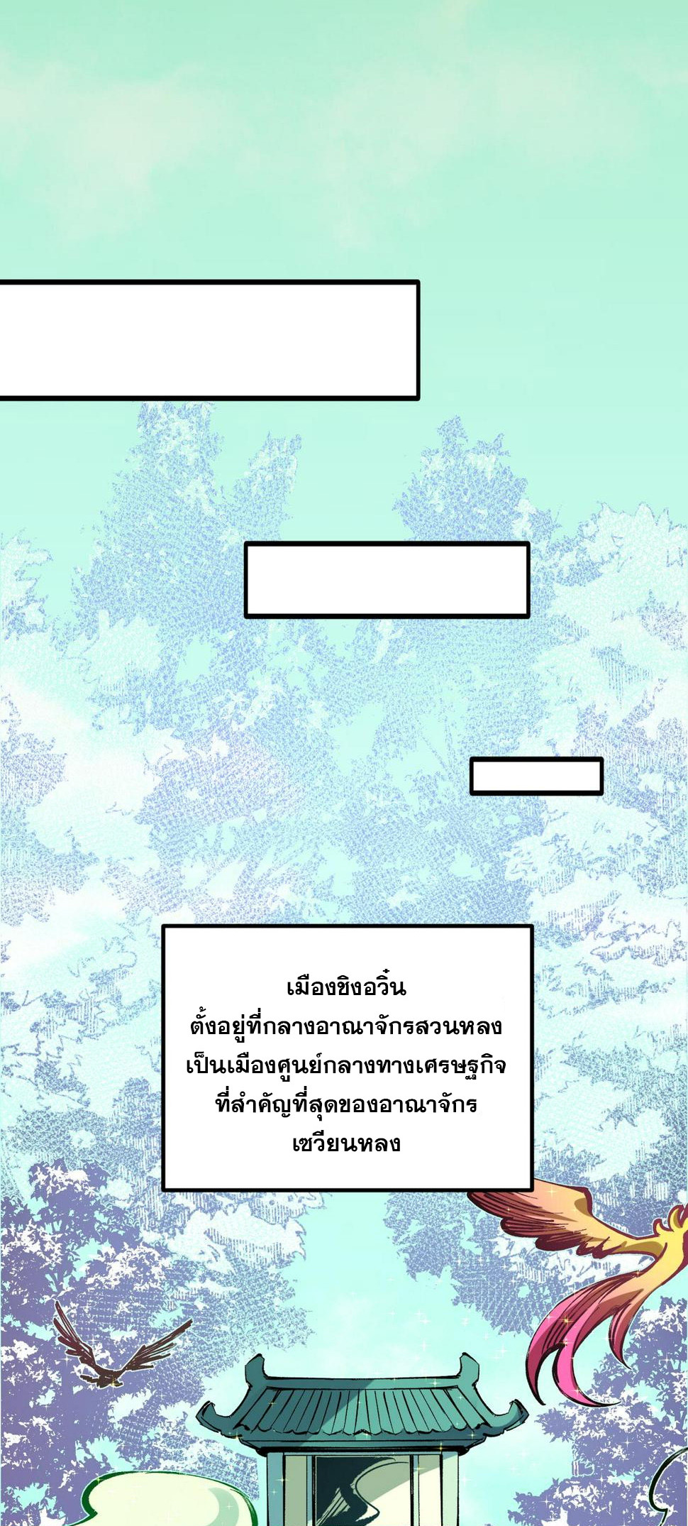 ฉันคือผู้เล่นไร้อาชีพที่สังหารเหล่าเทพ ตอนที่ 27 หน้า 17