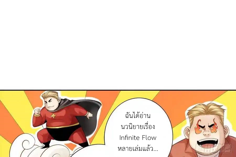 The Strongest Death System ตอนที่ 5 หน้า 13