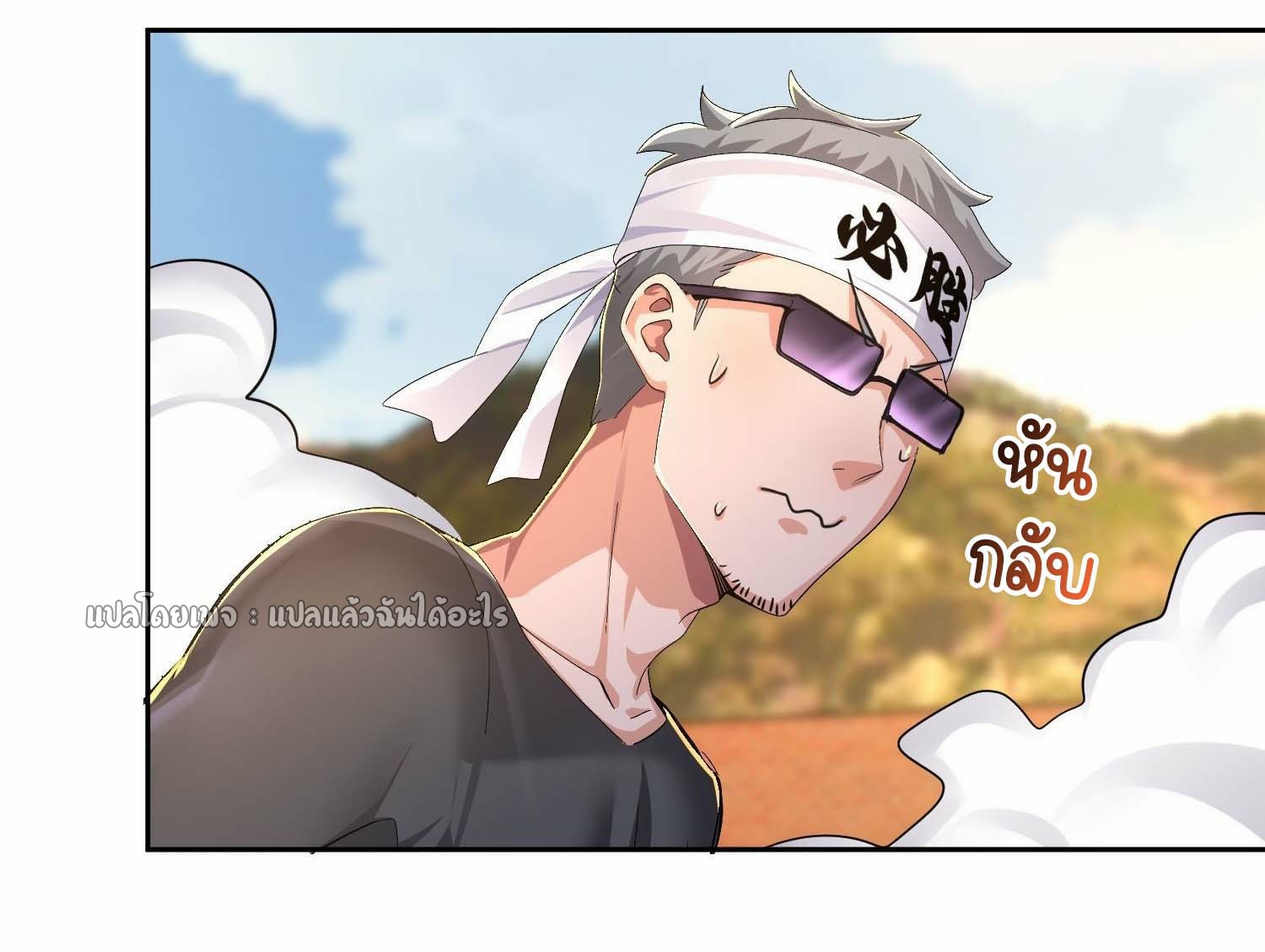 เป้าหมายของฉันคือเปิดฮาเร็มในต่างโลก ตอนที่ 31 หน้า 35