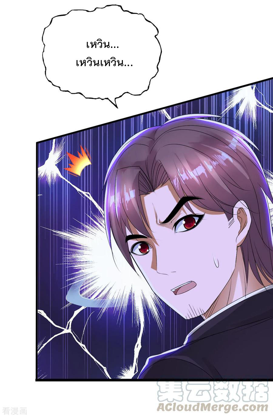 ทหารแพทย์สุดแกร่งผันตัวมาเป็นบอดี้การ์ด ตอนที่ 3 หน้า 9