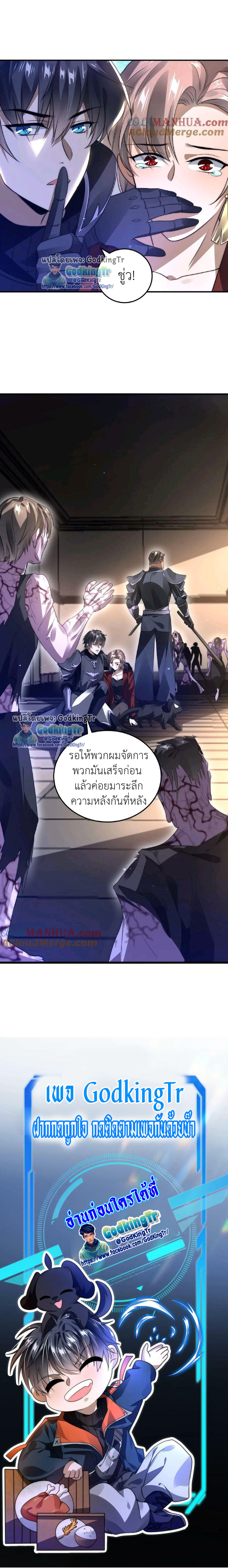 ระบบห้วงมิติกับการกักตุนเนื้อหมู 1 หมื่นตันก่อนวันสิ้นโลก ตอนที่ 22 หน้า 8