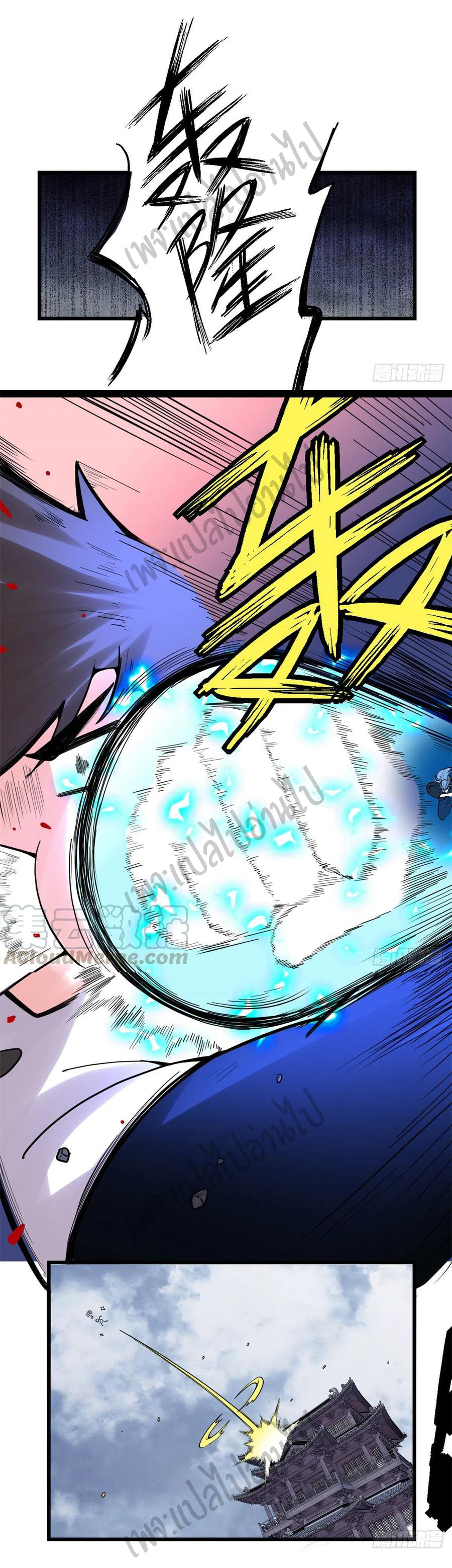 I might be a fake fairy ตอนที่ 160 หน้า 14