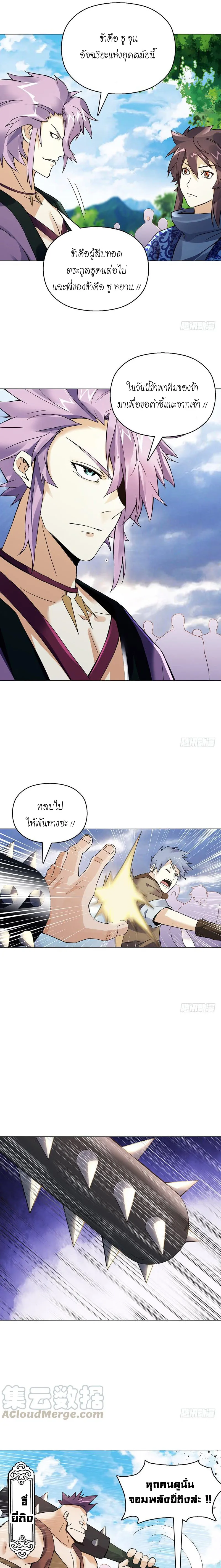 (จบ) Heavenly God Mnemonic (กำเนิดใหม่เทพวรยุทธตระกูลหยาง) ตอนที่ 15 หน้า 18