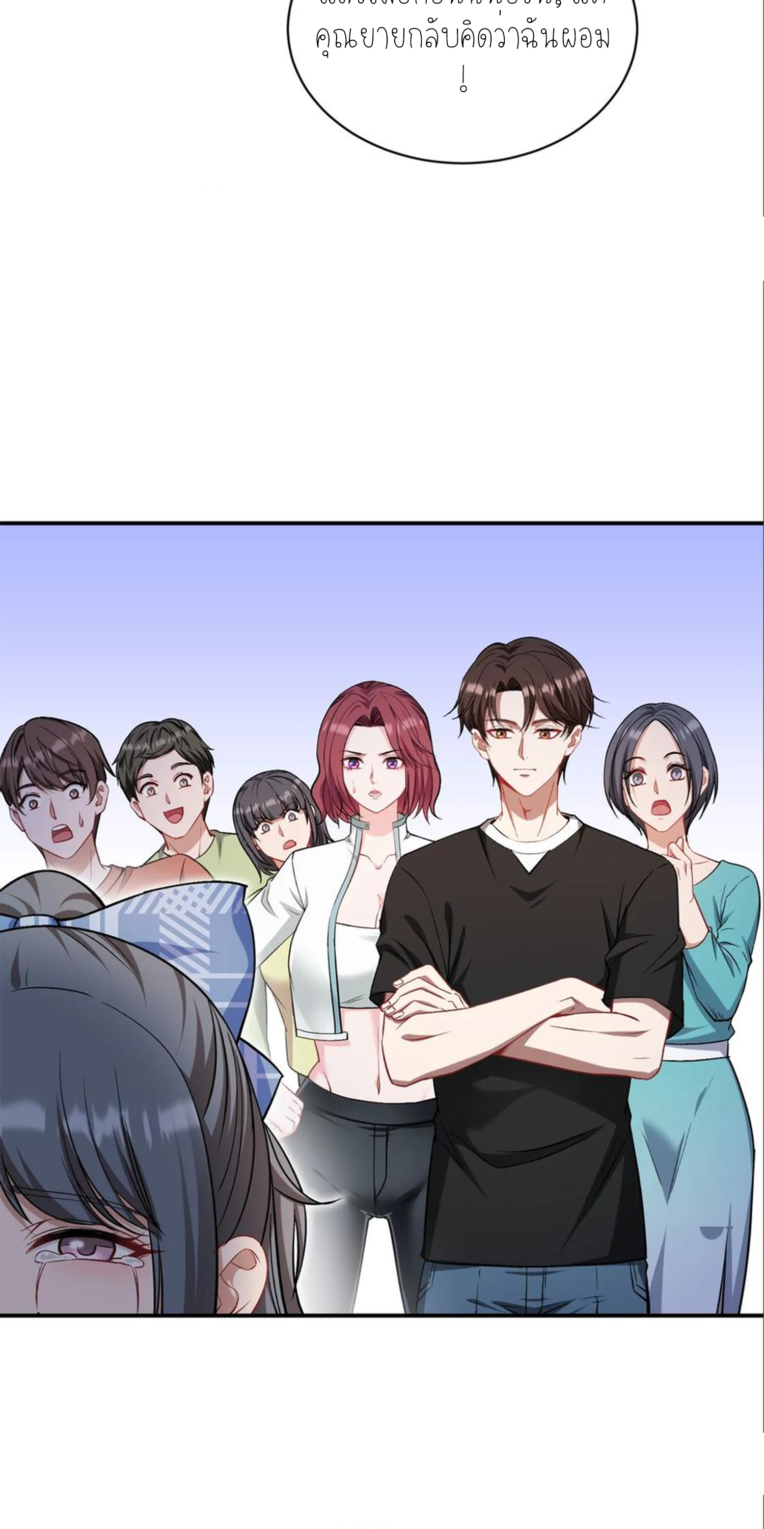 ผมไปเกาะสาวสวยกิน, แต่ตอนนี้ฉันเป็นคนร่ำรวยแล้ว~ ตอนที่ 157 หน้า 8
