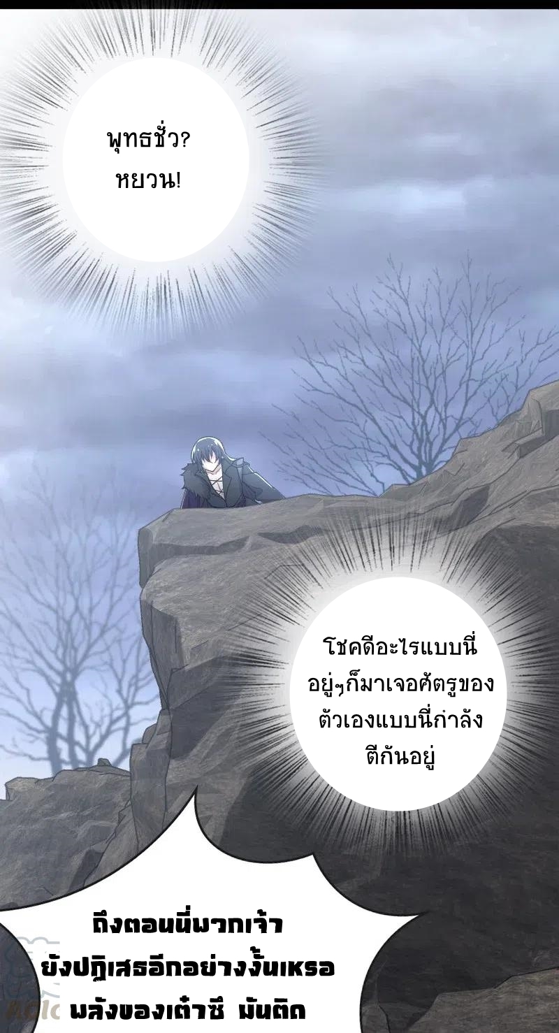 ชีวิตอันสันโดษของจักพรรดิ์หลินเกอ ตอนที่ 58 หน้า 43