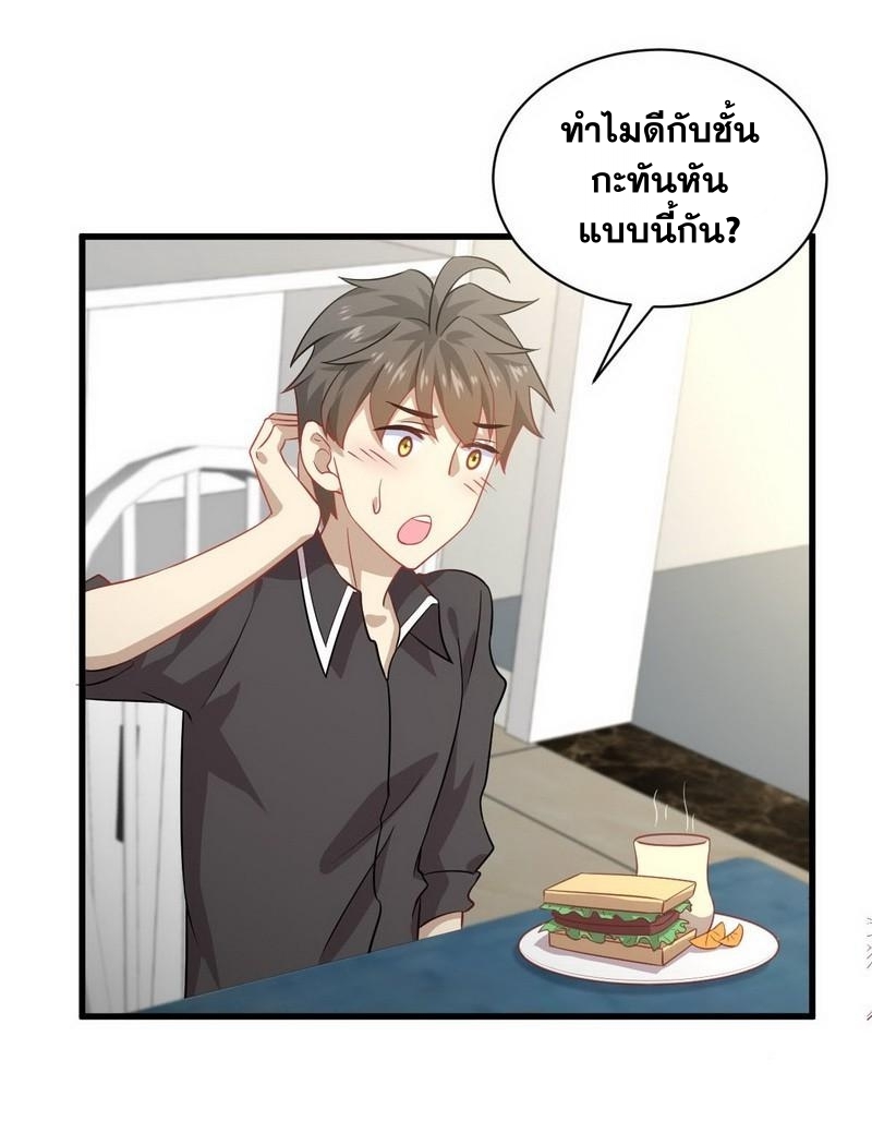 Immortal Swordsman in The Reverse World ข้าเซียนกระบี่ไม่เกาะสตรี ตอนที่ 42 หน้า 3