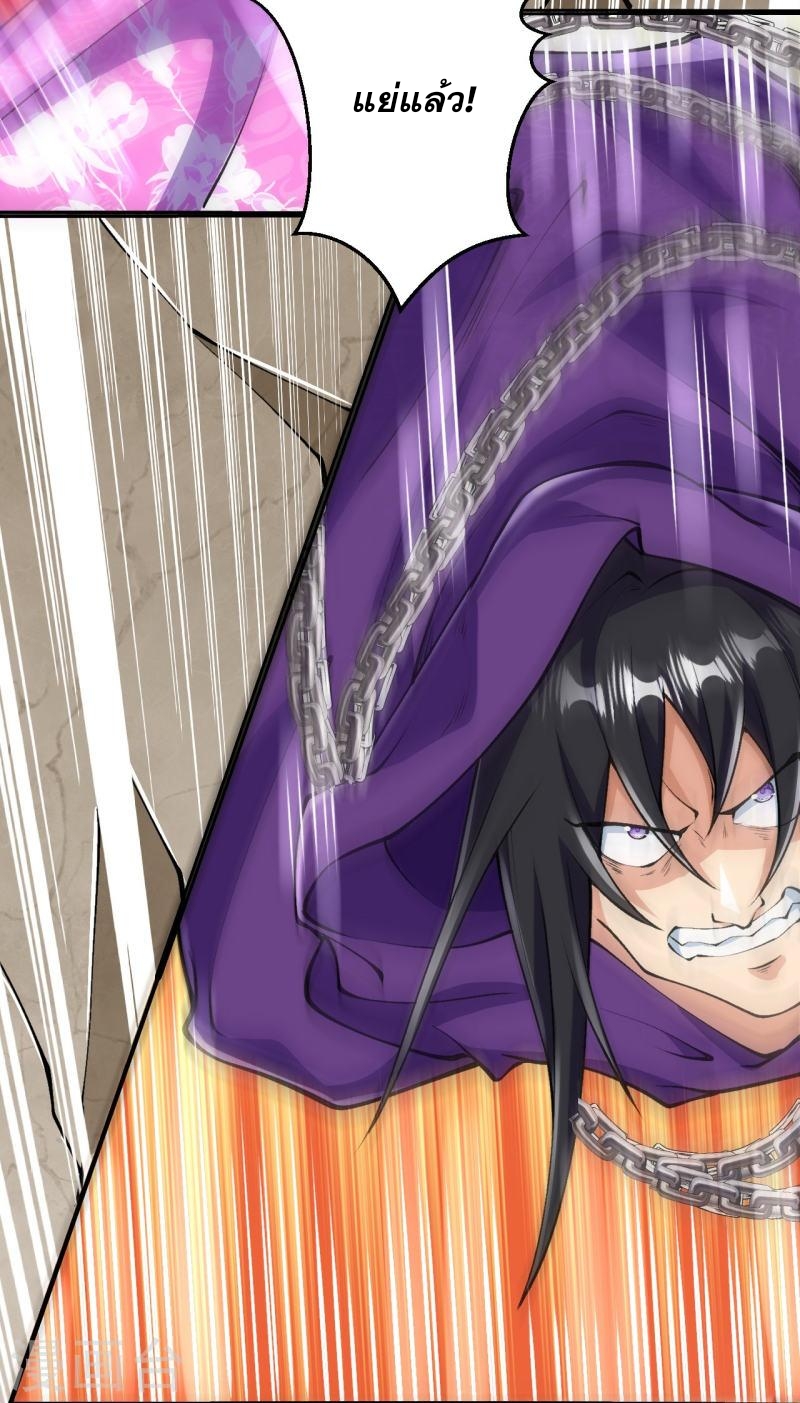 ผู้ขัดเกลาร่างกายที่แข็งแกร่งที่สุดในประวัติศาสตร์ ตอนที่ 66 หน้า 24