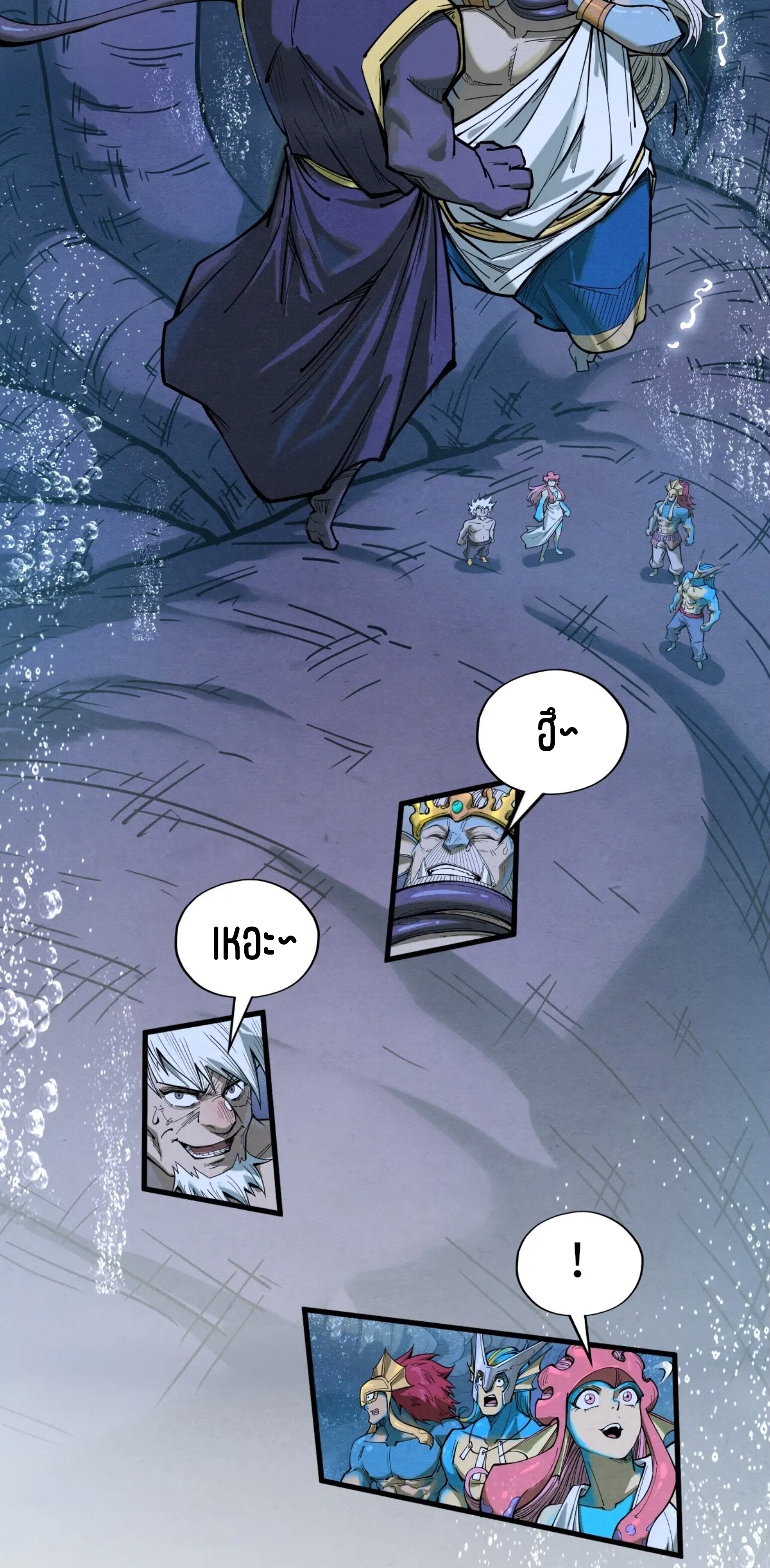 มหาเทพนิรันดร์กาล ตอนที่ 98 หน้า 49